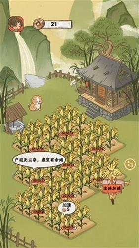 悠然人生 截图0