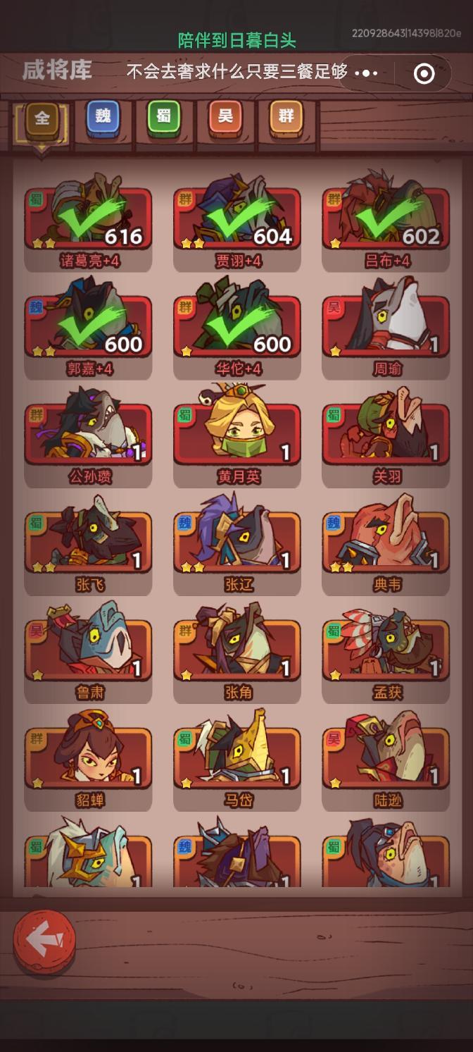 虫虫助手咸鱼之王礼包兑换码大全 v1.0 安卓版截图3