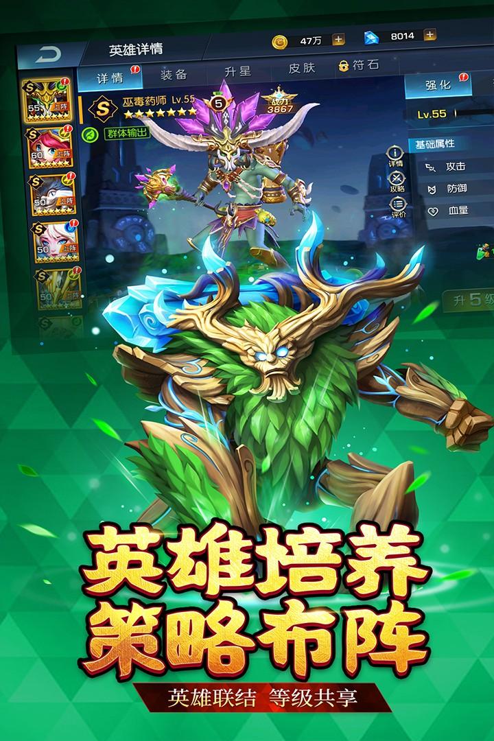 联盟契约安卓版 截图2