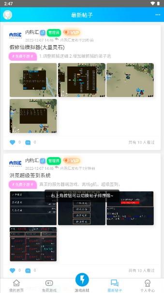 黑侠斌哥内购汇3.1最新版下载 v1.0.0 安卓版截图2