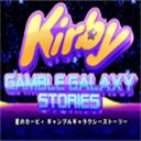 星之卡比银河故事手机版 