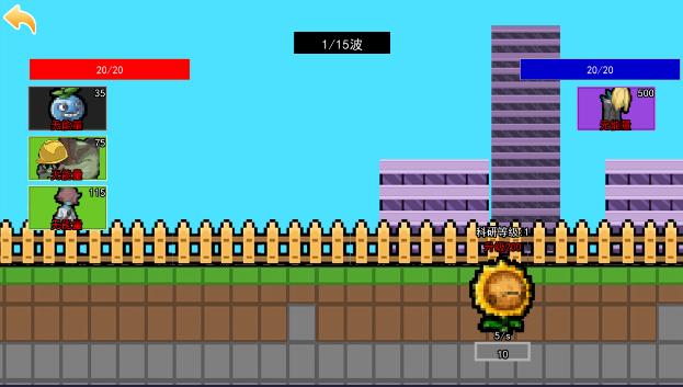 抵抗僵尸游戏 v1.0.0 安卓版截图1