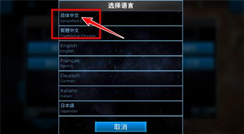 太空殖民地中文版 截图0