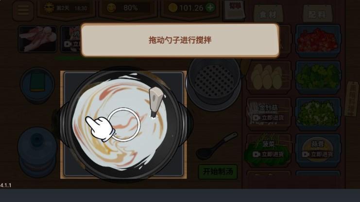 收纳达人物语模拟器免广告获取奖励 v2.0 安卓版截图3