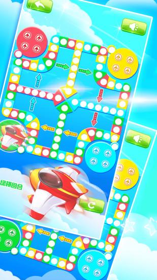 飞行棋黄金版 截图2