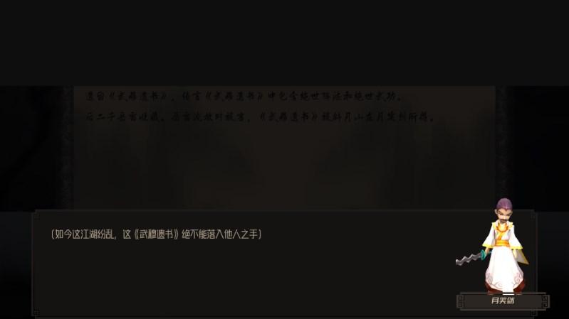 江湖百异图折相思修改版 v0.8.5 安卓版截图1