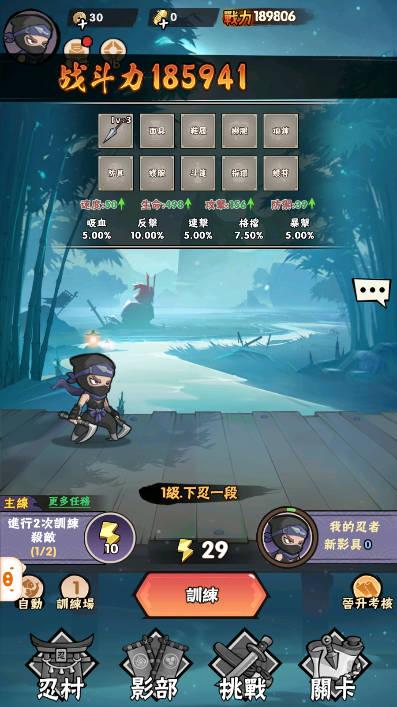 咻咻忍者免广告版 v1.0.9 安卓官方版截图1