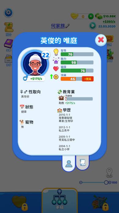 人生轨迹皇家故事游戏最新版(Family Life) v1.48.2 安卓版截图3