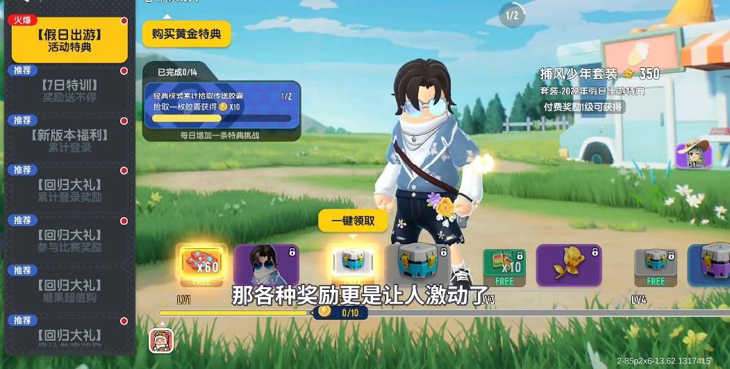 香肠派对先行服最新版2024 v18.17 安卓版截图0