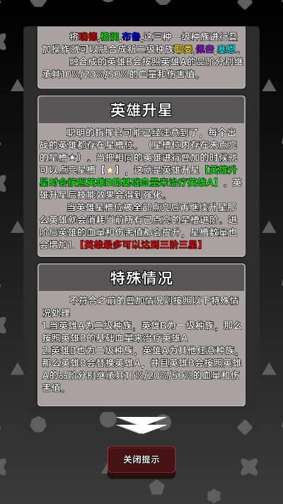 深渊塔防免广告版 v1.1.7 安卓版截图2