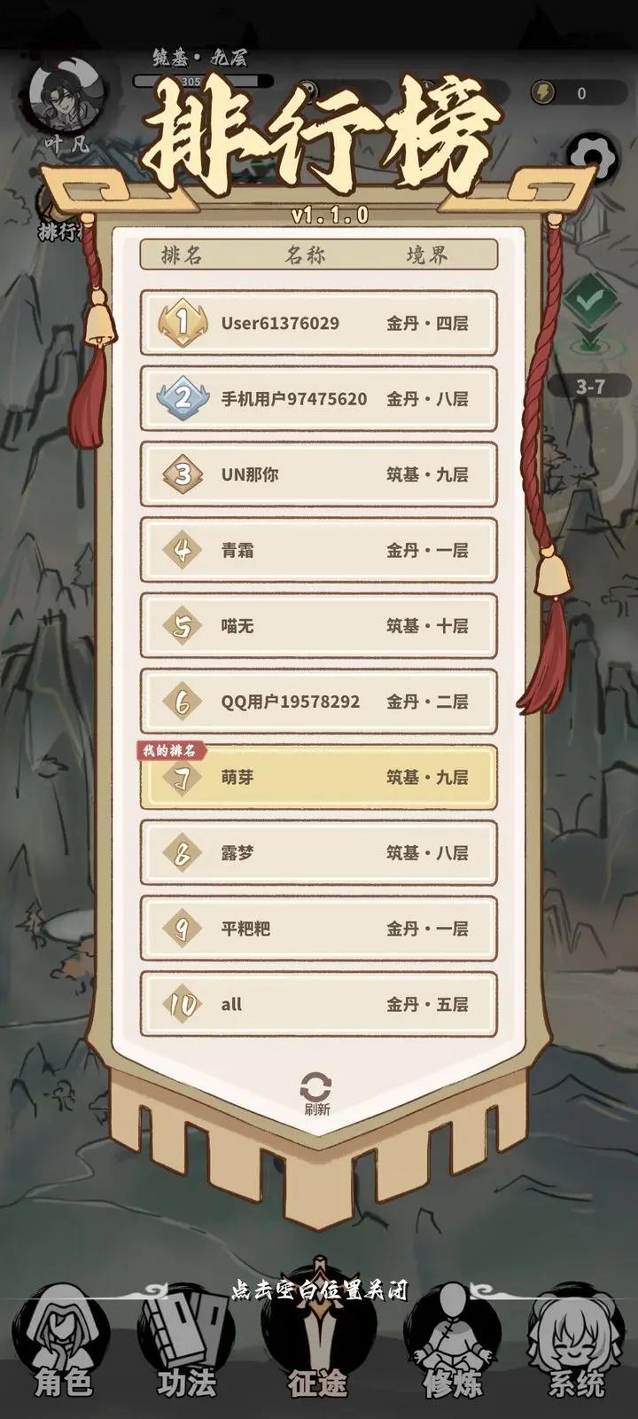 我和仙帝五五开最新版2023安卓版 v1.4.1 手机版截图1