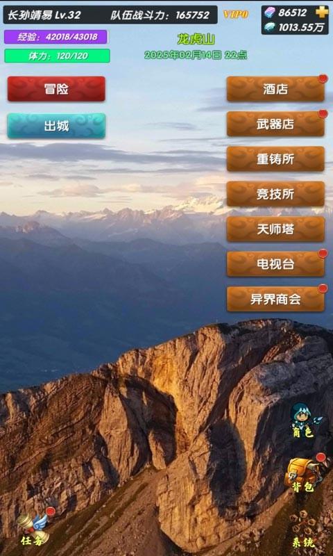 超级未来神兵