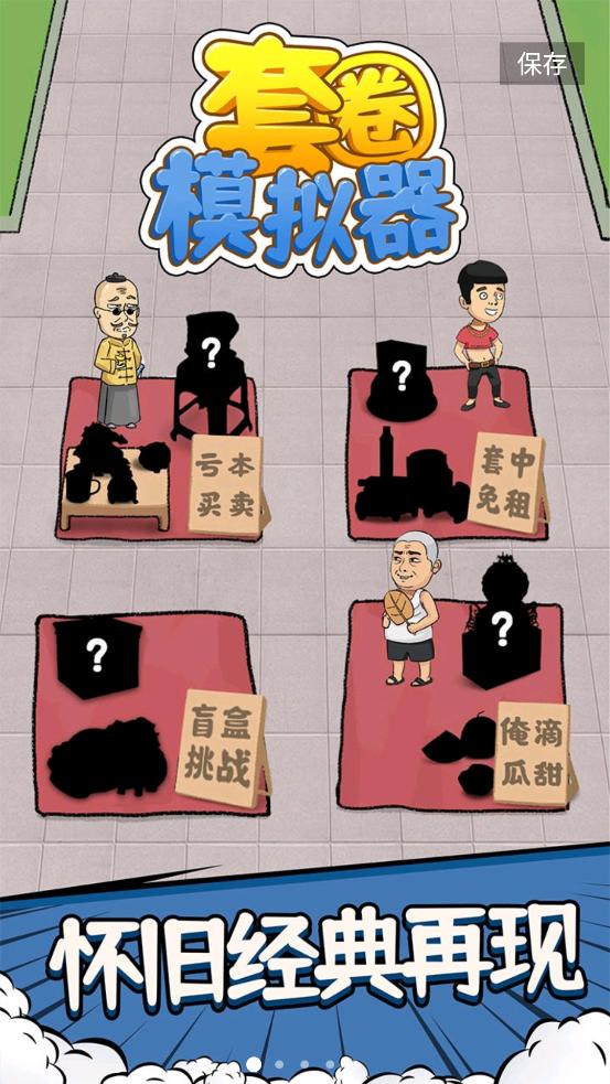 套圈模拟器免广告版 截图3