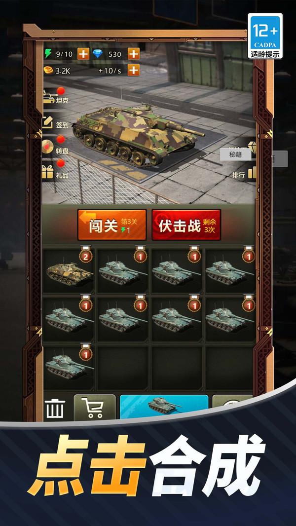 狂暴公路战车 截图2