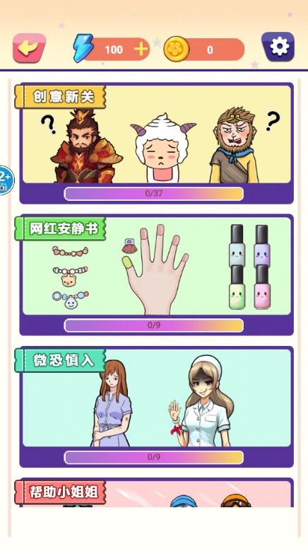 一起还原人物关系小游戏(还原关系连线) v1.0 安卓版截图3