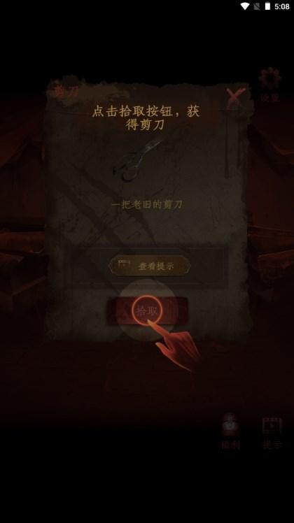 情棺2逢山见喜最新2023手机版 v1.4.0 安卓版截图3