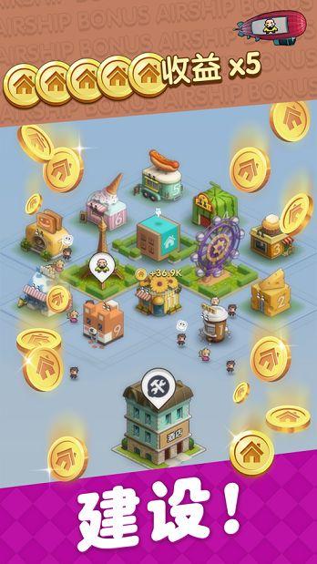 合成小小镇红包版 截图1
