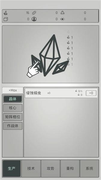 水晶战争防御战线 截图2