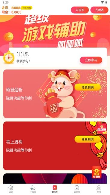亡灵画质大师下载安装 v1.4.0 手机版截图2