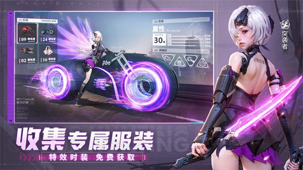 机甲黎明 截图0
