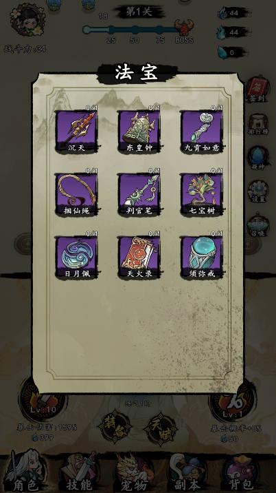 一支支支支剑无限灵石免广告版 v1.8 安卓中文版截图1