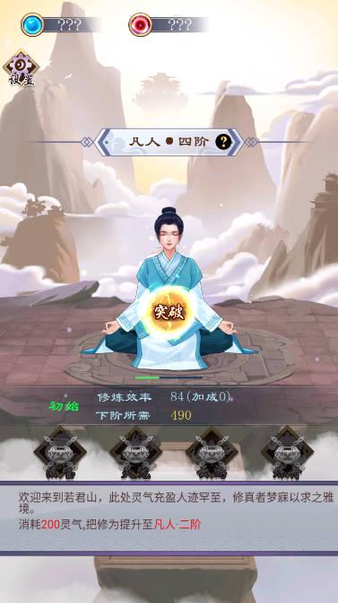 天天挂机修仙无限灵气寿元版 v1.1.3 安卓最新版截图3
