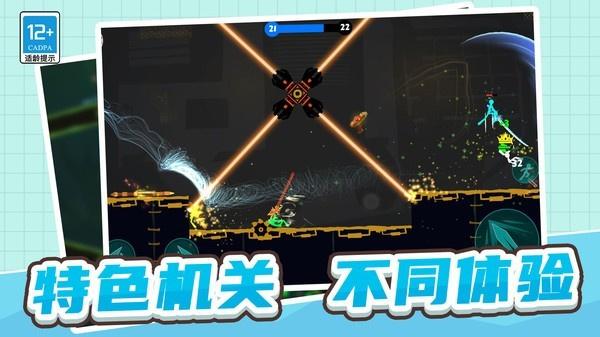 火柴人三十六计 截图2