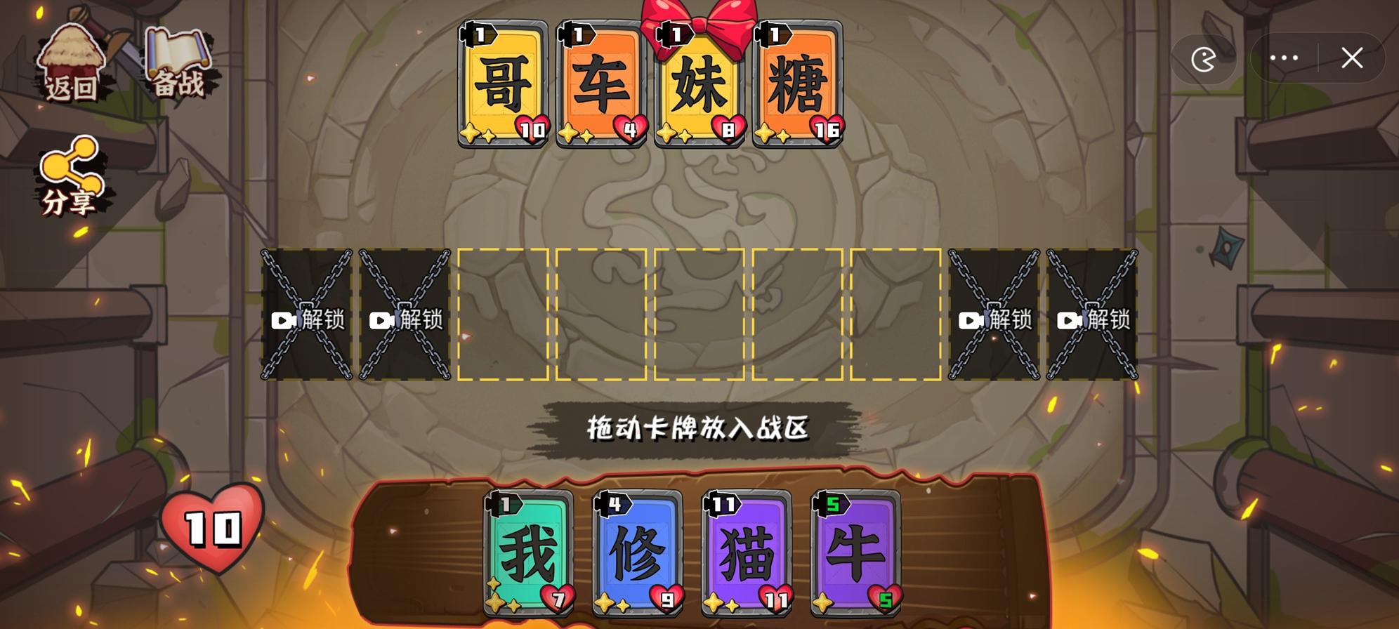 文字攻防战游戏安卓版 v1.0 手机版截图3