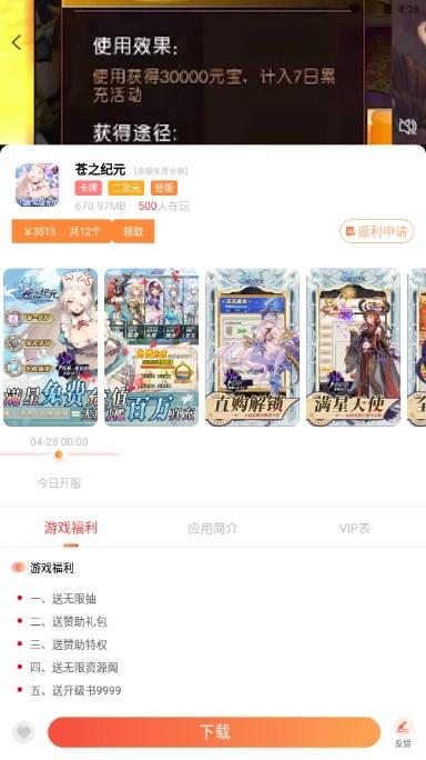爱玩猪游戏盒子最新版2023 v4.0.91 安卓版截图3