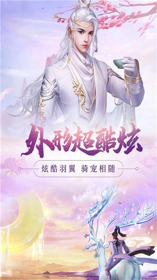 新大话梦缘