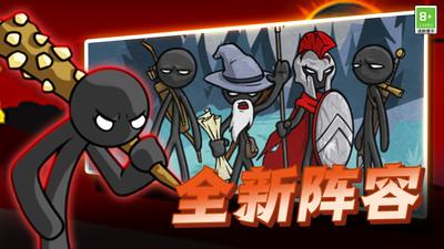 火柴人传奇战争 截图1