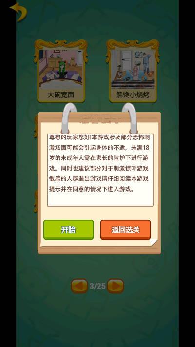 魔法变形记免广告无限提示版 v1.0 安卓版截图2
