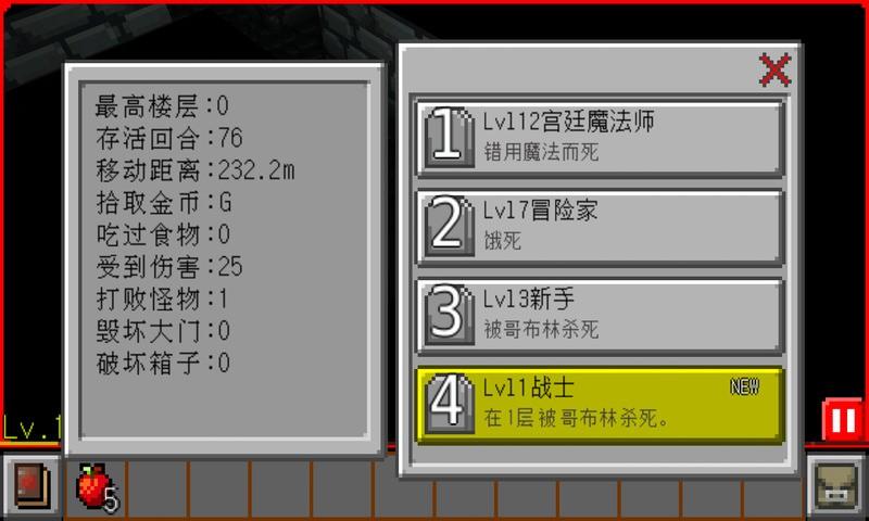 地牢传奇 截图3
