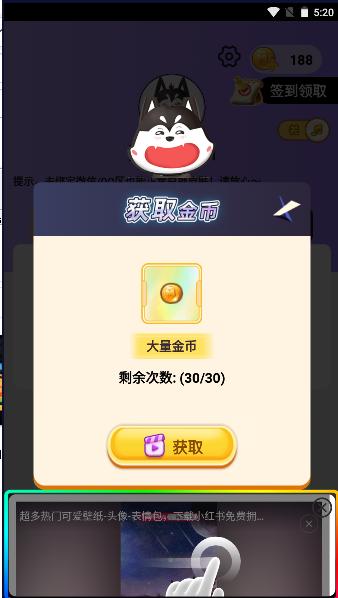 全皮大神免费领取皮肤软件免费 v1.0.0 安卓版截图3