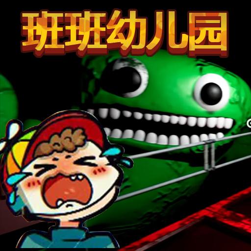班班幼儿园7官方版下载2024最新版本 v1.0.68 安卓中文版