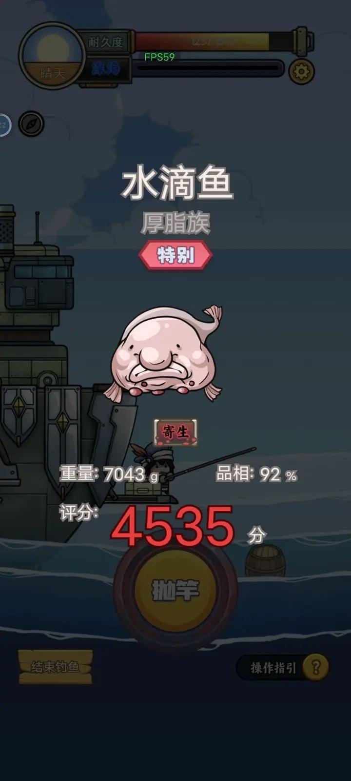 钓鱼佬净化海洋免广告无限体力版 v1.2.6 安卓版截图1
