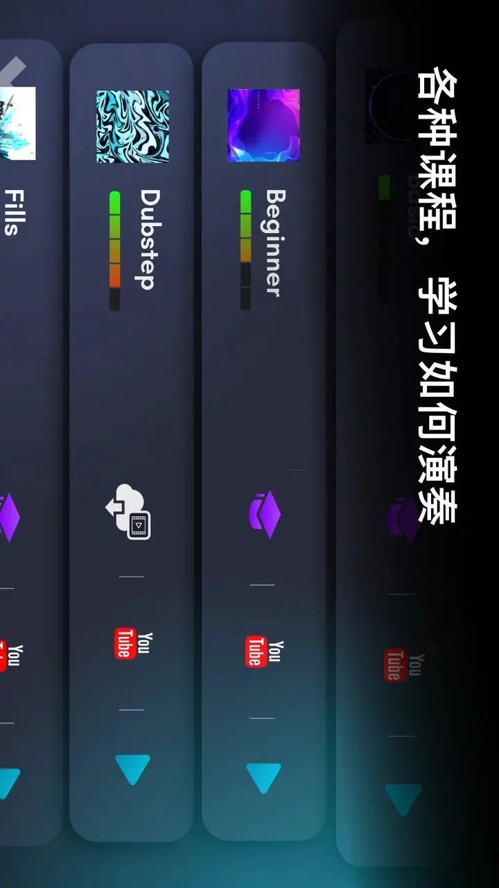 真实架子鼓模拟器 截图2