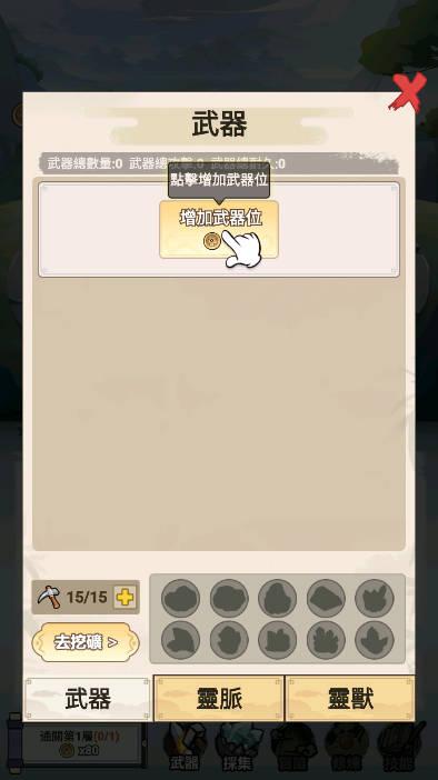 我锻剑超神无限金币钻石免广告版 v1.0.0.6 安卓最新版截图0