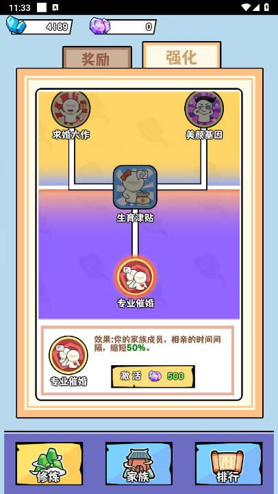 马喽修真免广告内置gm菜单版 v1.0 安卓版截图1