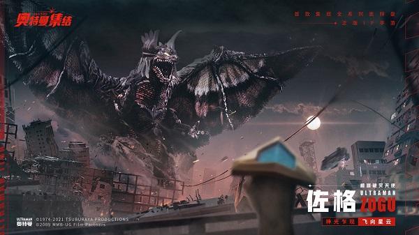 奥特曼集结最新版 截图1
