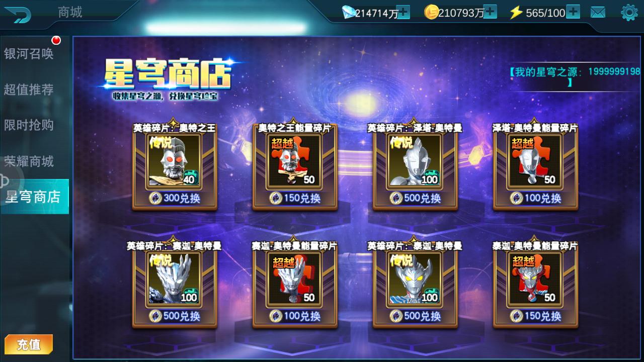 奥特曼传奇英雄4399存档版5.0.0版 v15.0.1 稳定免费版截图2