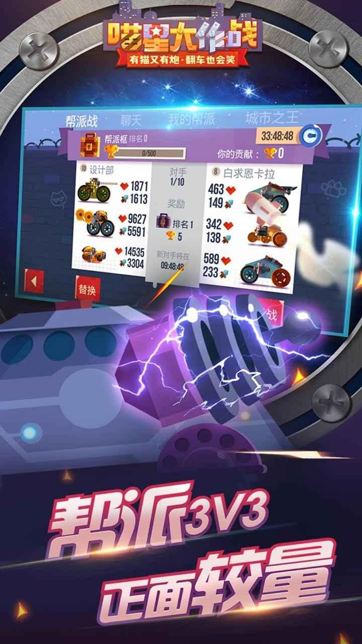 喵星大作战不减反增版 截图2