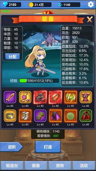 勇者冒险之旅最新版 截图3