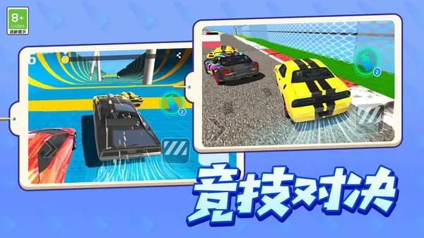 最强赛车手 截图0