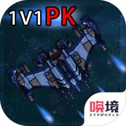 一起打飞机 