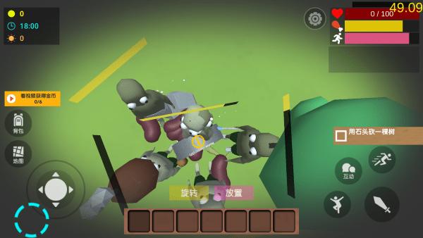 沙雕求生最新版 截图3