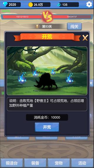 勇者冒险之旅最新版 截图1