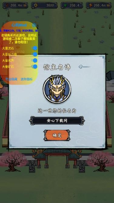 蓬莱内置MOD作弊菜单无限灵石版 v1.0.8 测试版截图1