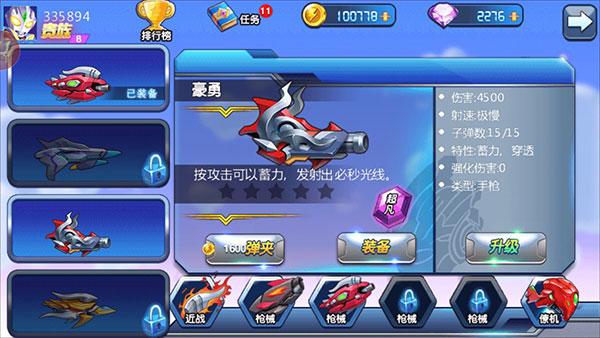 奥特曼联盟之百变超人最新版 截图0