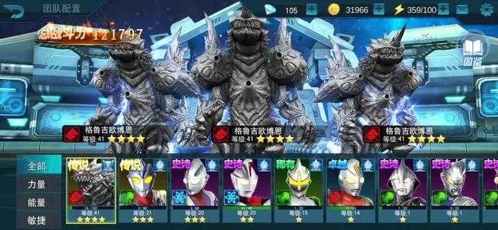 奥特曼传奇英雄存档版360官方正版 v10.5 安卓版截图2